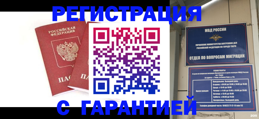 регистрация для школы в Шарыпово