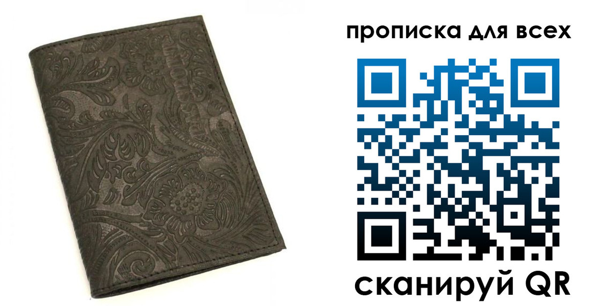 временная регистрация собственник в Шарыпово