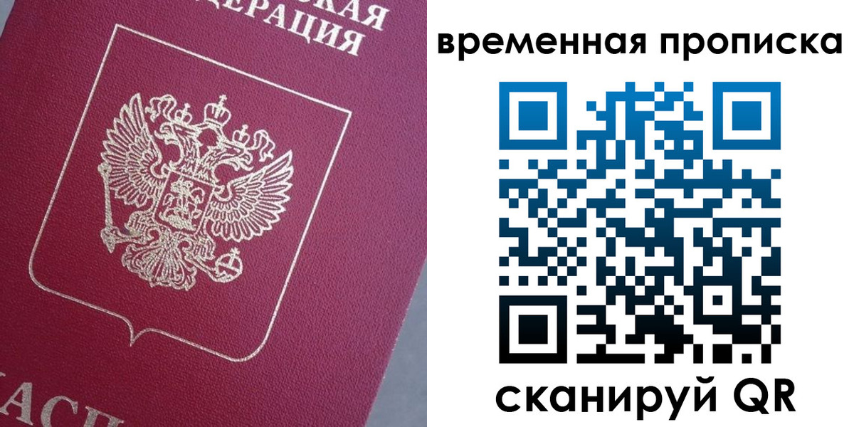 временная регистрация госуслуги в Шарыпово