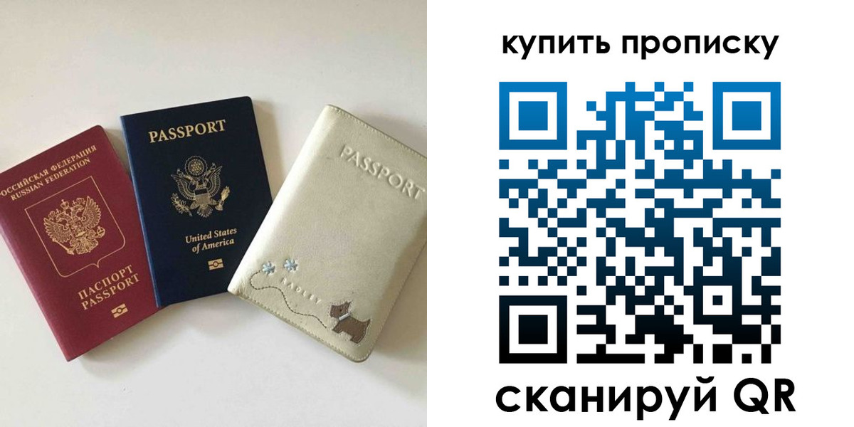 прописка для работы в Шарыпово