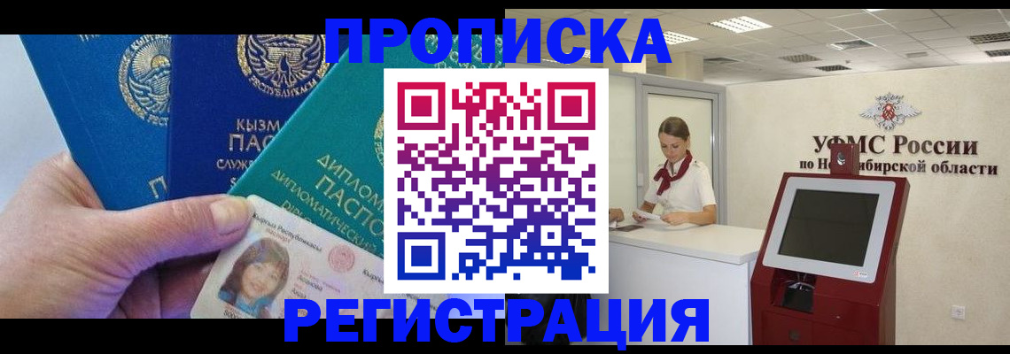 временная регистрация госуслуги в Шарыпово