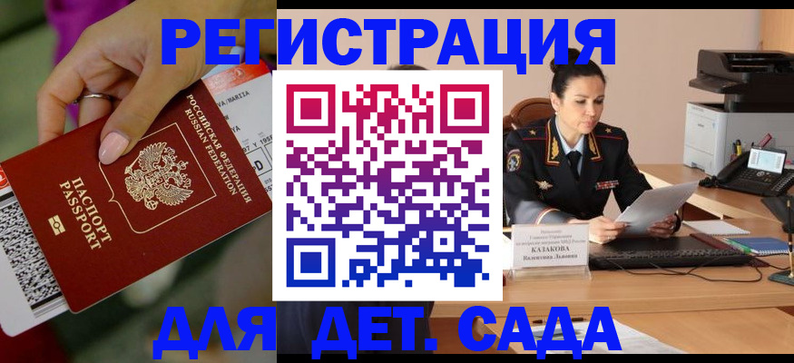 временная регистрация 2025 в Шарыпово