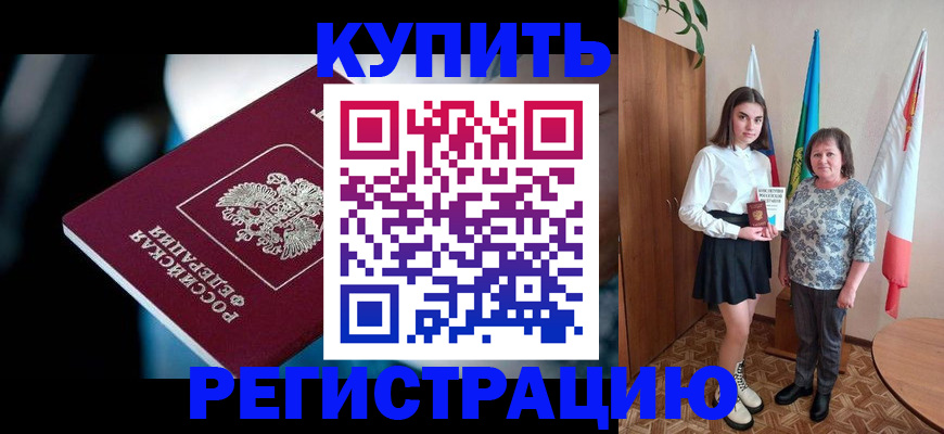 регистрация для школы в Шарыпово